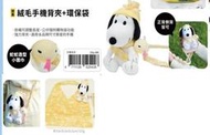 【QQ公仔物語】【PA099】【現貨滿千免運】7-11 70週年 史努比 Snoopy 絨毛手機背夾 環保袋 限量商品