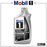 Mobil 1號 美孚 FS 0W-40 SN 全合成機油 1L 單罐│6罐裝 公司貨