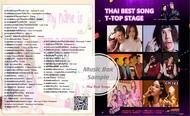 USB pendrive song thai best song t-top song