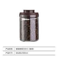 安扣咖啡豆蜜封罐食品級咖啡粉茶葉玻璃罐單向排氣玻璃咖啡