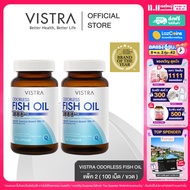 ( Pack 2 )  100 เม็ด VISTRA ODORLESS FISH OIL 1000 MG (BOT- 100 CAPS) วิสทร้า โอเดอร์เลส ฟิชออยด์ 10