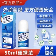 Ammonia Sugar Chondroitin Joint External Health Solution Hong Kong Century-Official Home Daily Massa
