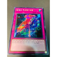 Yugioh Card: Exchange of the Spirit - Korean - 15AX-KRM51 - Secret Rare
