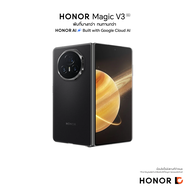 HONOR Magic V3 (12+512GB) สมาร์ทโฟนพับได้ | บางขนาด 9.2 มม. | Snapdragon 8 Gen 3