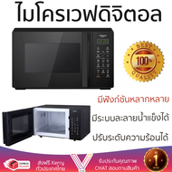 รุ่นใหม่ล่าสุด เตาไมโครเวฟ เตา ไมโครเวฟ ไมโครเวฟดิจิตอล HITACHI HMR-D2311 23ลิตร มีฟังก์ชันหลากหลาย