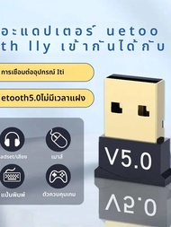เครื่องรับส่งสัญญาณเสียงบลูทูธ USB 5.0ตัวแปลงบลูทูธตั้งโต๊ะคอมพิวเตอร์ที่บ้านแบบถอดได้