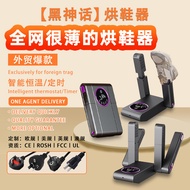 新款可折叠烘鞋机恒温除湿臭便携干鞋器定时速干烘鞋神器New foldable shoe drying machine constant temperature dehumidification sme