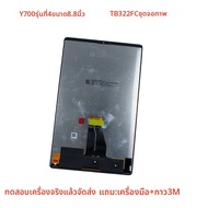 ZHONGHENG | จอ LCD ที่เข้ากันได้กับ Lenovo Legion Y700