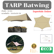 Tarp  Vidalido  Batwing  ทาร์ป ทรงปีกค้างคาว ขนาด 550*540*240 อุปกรณ์ครบ ชุดสินค้าพร้อมส่งจากไทย