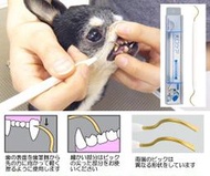 【日本原裝】Mind Up 犬用齒垢 牙結石刮除棒