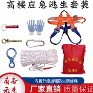 SG Steel Wire Core High-Rise Emergency Escape Rope Set Fire Safety Rope Home Rescue Rope Fire Escape