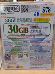 香港365日數據咭 30GB