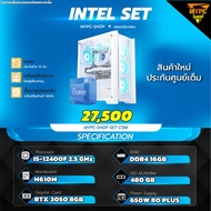 ✨ชุด PC คอมพิวเตอร์พร้อมเล่นมือหนึ่ง CPU : I5-12400F 2.5 GHz / GPU : RTX 3050 8GB / RAM : DDR4 16GB 3200MHz