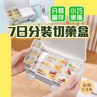 Item Life Home [D17] 7 Days Packing Pill Box (With Cutter) Travel Cutting Seven Portable