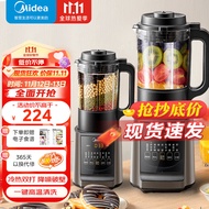 美的（Midea）破壁机家用豆浆机破壁机小型多功能智能可预约料理机榨汁机果汁机宝宝辅食机 断货款 MJ-PT13