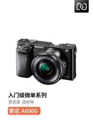 二手Sony/索尼 ILCE-6000L A6000入門級微單相機數碼高清學生旅游