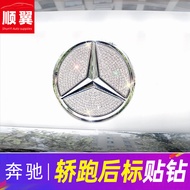 Suitable for Mercedes-Benz Benz Rear Label C-Class C260 Two-Door E260 Cool GLC Car Running CLA200 St
