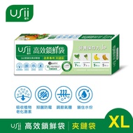【Usii】高效鎖鮮袋-蔬果專用袋-夾鏈款（XL(10盒)）