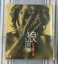 【觀中會】齊秦/狼/1998年桌上型月曆