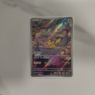 POKEMON TCG SINGLE CARD JPN VERSION PIKACHU AR 173/165
