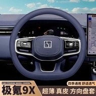 2025 Extreme Krypton 9X Steering Wheel Cover Genuine Leather Dedicated Anti-slip Anti-sweat Hand-sew