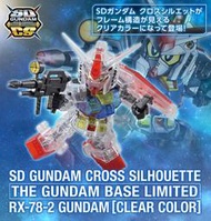 售完" 吉翁公國 - GUNDAM BASE 限定 SDCS RX-78-2 鋼彈 透明配色版 CLEAR COLOR