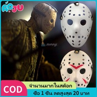 Halloween Mask Friday The 13th Halloween Myers Jason VS Freddy Costume Prop Horror Hockey Mask Hallo