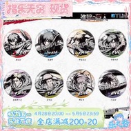 現貨 Y Line 進擊的巨人 76mm 水墨風名字吧唧徽章再版 M0705周邊
