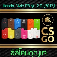 Honda 3 Buttons Silicone Key Cover Civic FB Case Version 2.0 (2012 Facelift)