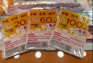 🔥一年中·港.澳·台數據卡🔥已翻牆🔥