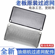 Suitable for Boss Oil Pump27A3Filter Screen27A5/27N0/27N1/5300Oil machine parts black