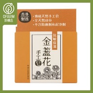 My Senses - 金盞花手工皂