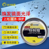 Palm Wax Car Wax Paint Coating Maintenance Polishing Wax UV Protection Anti-Oxidation Car Paint Scra