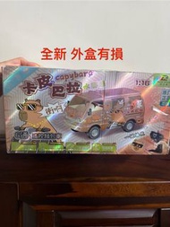 娃娃機 粉紅卡車 卡皮巴拉麵包車 弗利薩 禮物