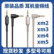With Wheat Audio Cable Suitable for Sony Sony WH 1,000XM3 XM4 XM5 XM2 Headphone Cable Accessories
