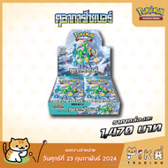 [Pokemon] Booster Box-แบบกล่อง อำนาจอนารยะ & ตุลาการไซเบอร์ (sv5k & sv5m/โปเกมอนการ์ด ภาษาไทย/Pokemo