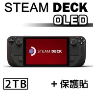 【Valve】 【Steam】Steam Deck OLED 2TB 一體式掌機 (客製化容量)【贈專用螢幕保護貼】