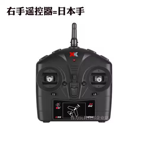 Wltoys XK A280 P51 RC plane Spare parts A280-0028 Remote controller