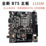 【ประสิทธิภาพสูง】มาเธอร์บอร์ด B75ที่ DDR3หลายอินเตอร์เฟส M.2เสถียรเข้ากันได้กับเมนบอร์ดอุปกรณ์ Intel