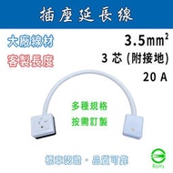 🔥24H ✨新上架✨ 110V/220V 大功率延長線(附接地) 適用各種電器 T型/H型 延長線插座/T型插頭/H插