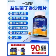 Probiotics Clove Sea Buckthorn Tablets Genuine Official Flagship Store Men Women Bad Breath Stomach 