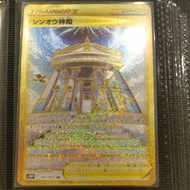 Pokemon TCG : Temple of Sinnoh 087/067 ur s10p space juggler