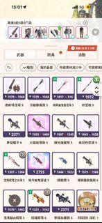 90把 G10-5 acc mhn / mh now / monster hunter now / 魔物獵人