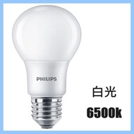 8W LED燈泡 白光 E27 大螺絲頭 6500k 節能燈膽 慳電光管 慳電膽
