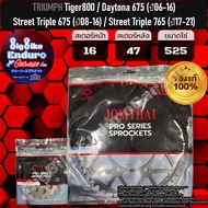 สเตอร์หน้าและหลัง TRIUMPH 675 DaytonaR 675 Street TripleR 765 Street Triple RSRS Tiger800-JOMHAIแท้ล