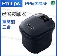飛利浦足浴按摩機