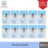 (ขายยกลัง 24 ชิ้น) BEAUTY BUFFET MILK PLUS BRIGHTENING Q10 SOAP - บิวตี้ บุฟเฟต์ วิตามิน ซี ออร่า โซ