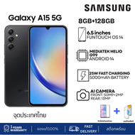 Samsung Galaxy A15 5G (8GB+128GB) 128GB แบตเตอรี่ 5000mAh ชาร์จเร็ว 25W หน้าจอ 6.5 นิ้ว