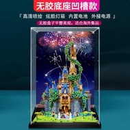 【現貨免運】適用樂高43222 迪士尼花園城堡壓克力盒模型積木防塵罩透明收納盒