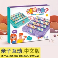 憨憨乐园 猜猜我是谁桌游玩具卡片人头带逻辑推理思维儿童亲子互动游戏圣诞节礼物